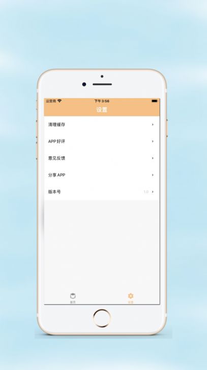 收藏小盒app