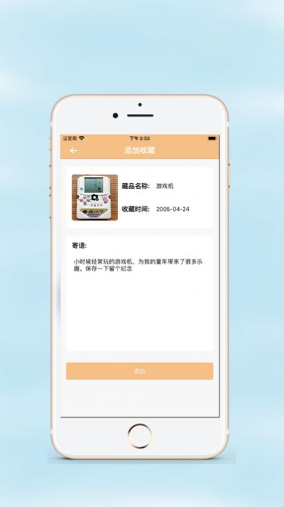 收藏小盒app