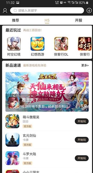 爱吾BT游戏盒