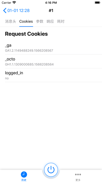 HTTP Catcher截图