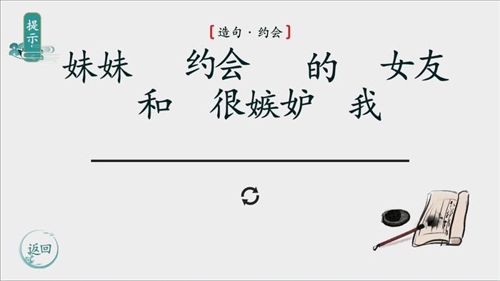 离谱的汉字截图