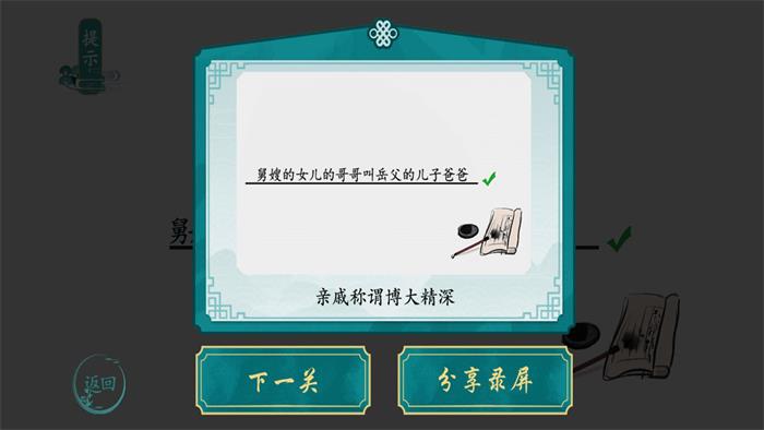 离谱的汉字截图