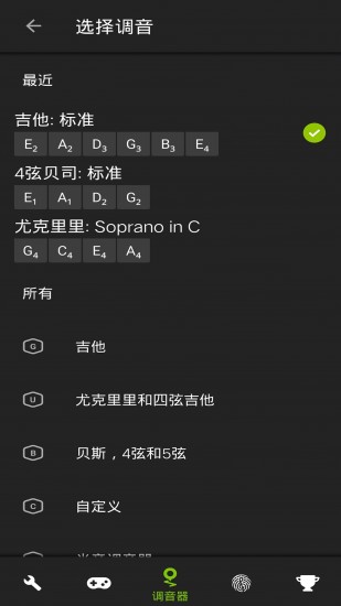 guitartuna吉他调音器安卓版