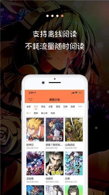 歪漫驿站app截图