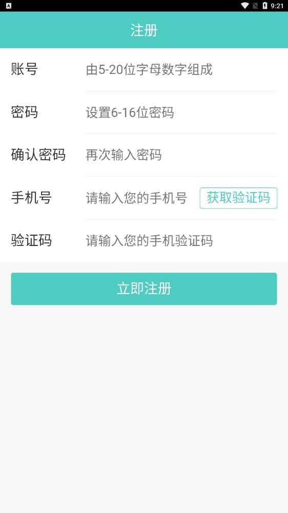 碳普惠