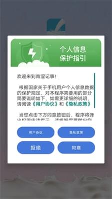 青涩记事截图