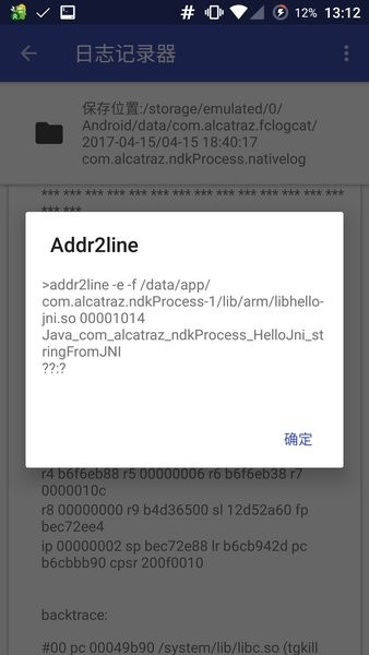 日志记录器截图
