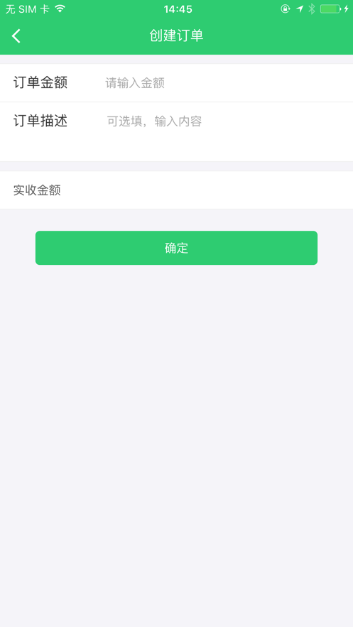聚美善商家版截图