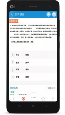 安凯尔教育截图