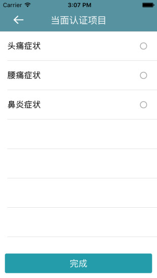 一点圣手