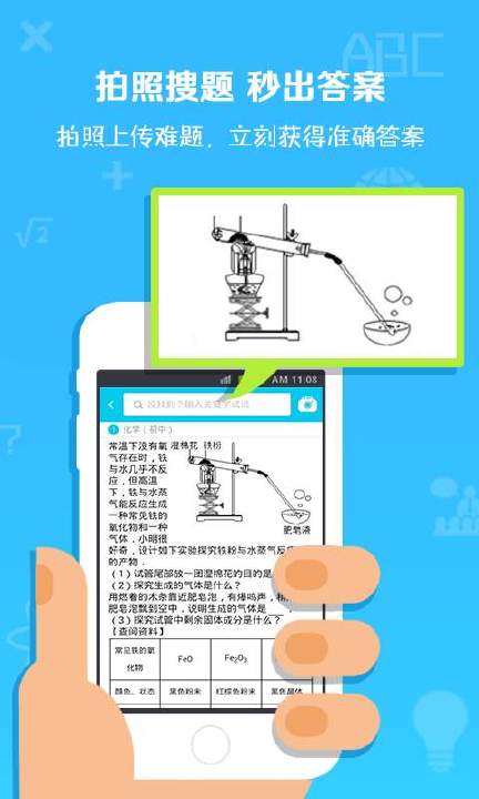 企鹅作业截图