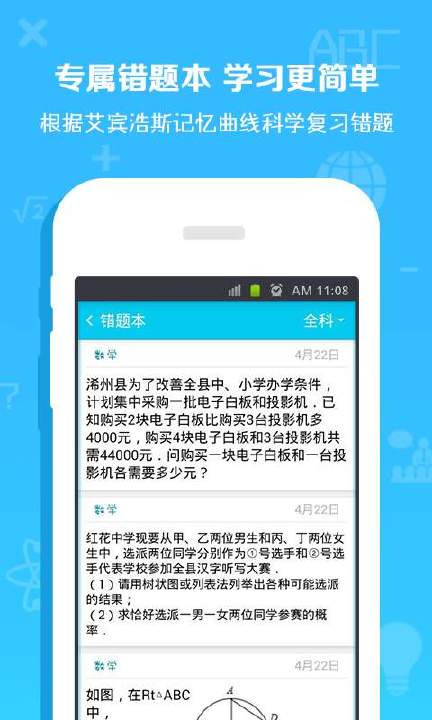企鹅作业截图