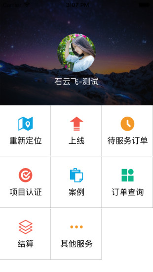一点圣手