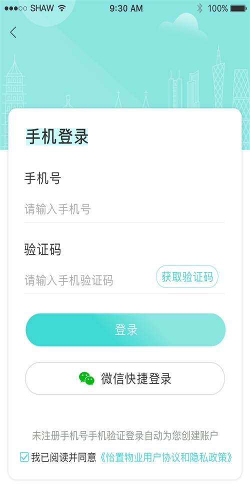 怡置物业