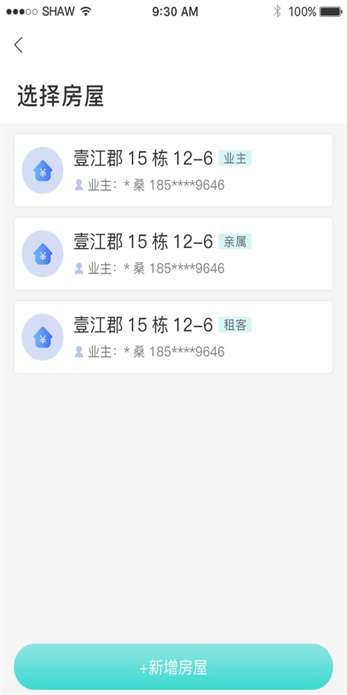 怡置物业