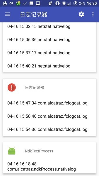 日志记录器截图