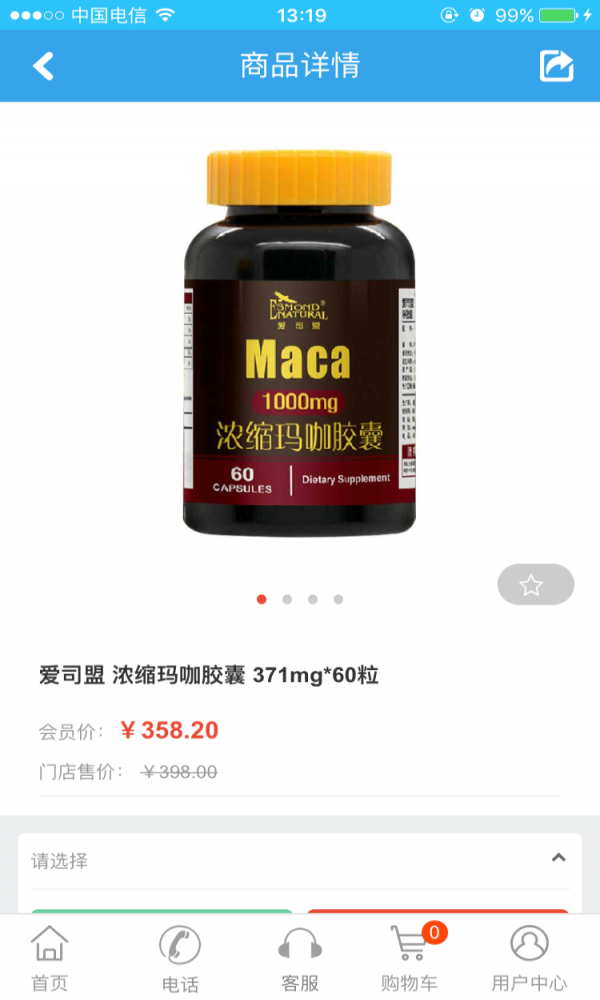 昌盛大药房截图