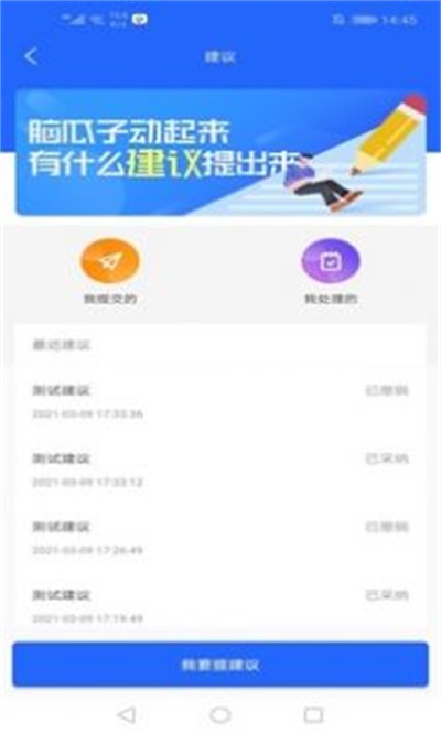 院校通截图