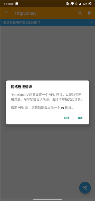 小黄鸟抓包羊了个羊截图