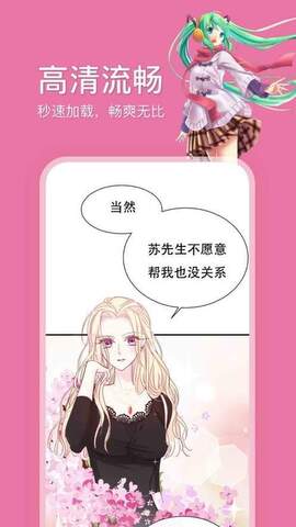 哔咔哔咔漫画最新版截图