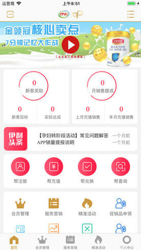 伊利积分商城app截图