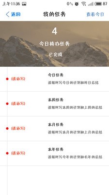每日精进截图