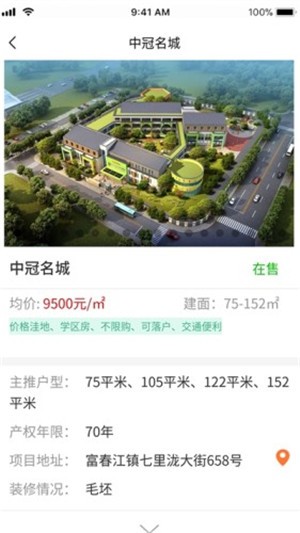 房置天下截图