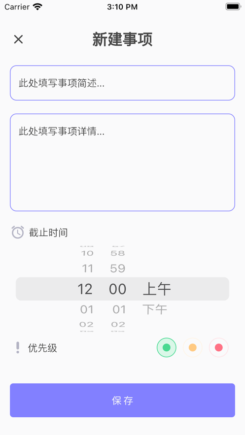 云翼事项