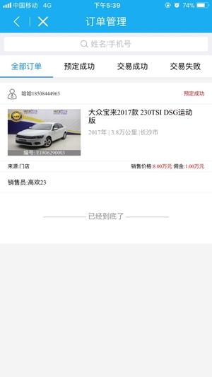 大大好车