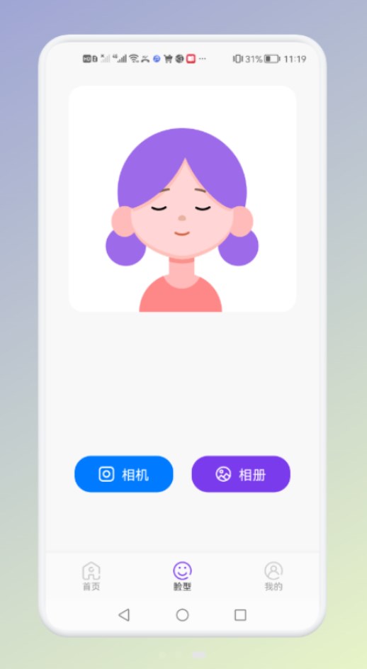 免费做发型截图