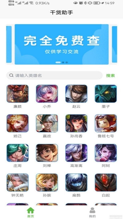 2022战力助手