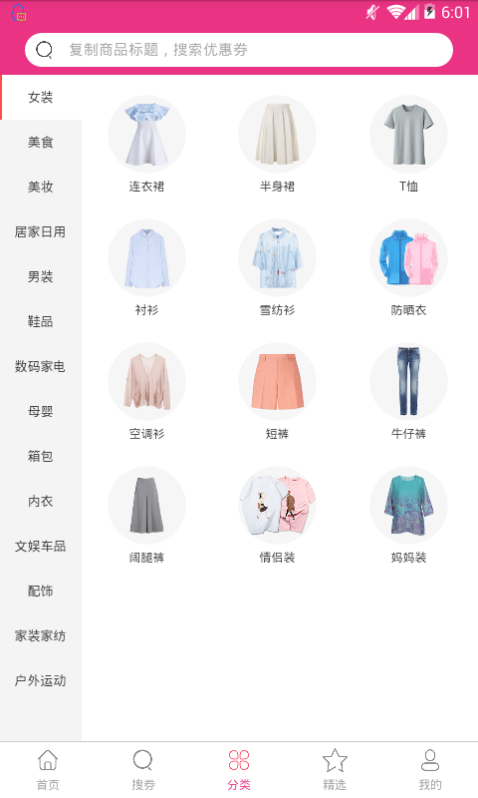 惠淘联盟