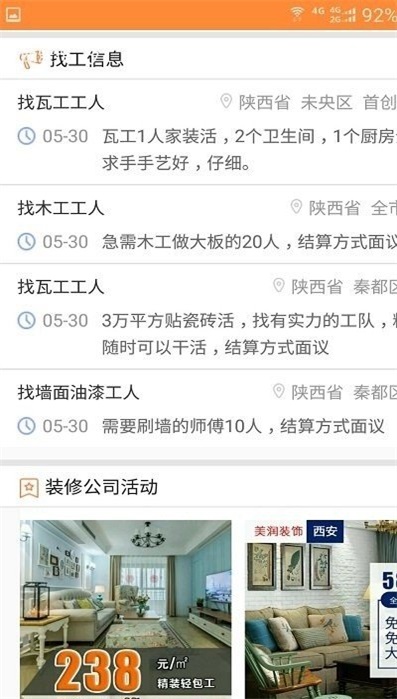 美工美匠