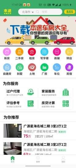 本途车房大全