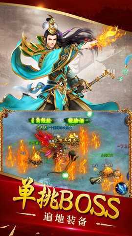 血战沙场传奇截图