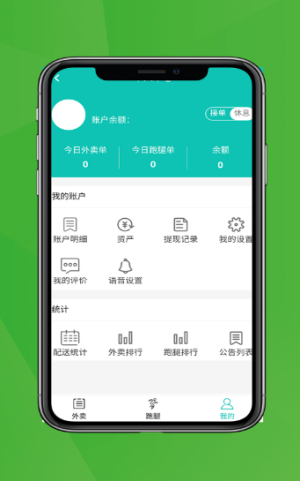 好邦众购配送