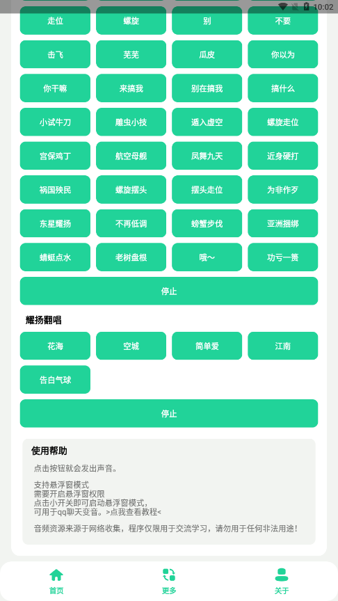 耀扬盒无广告