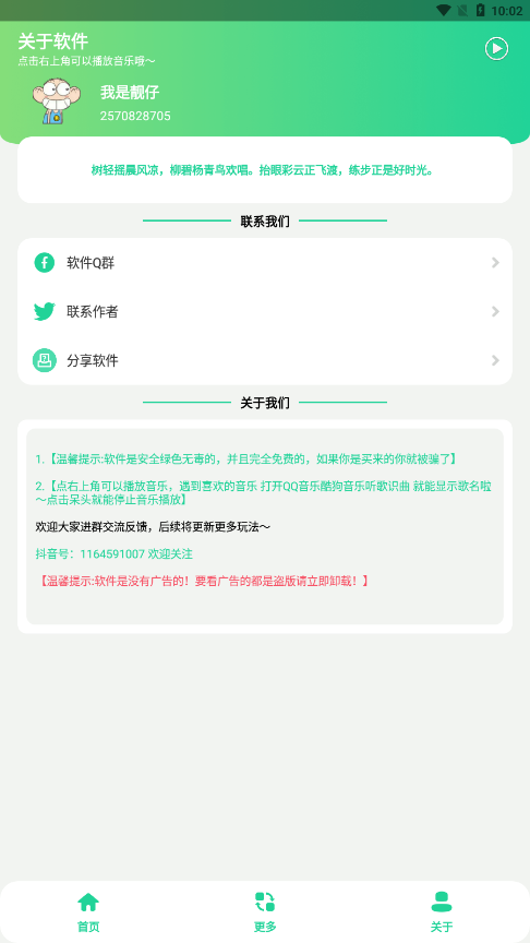 耀扬盒无广告