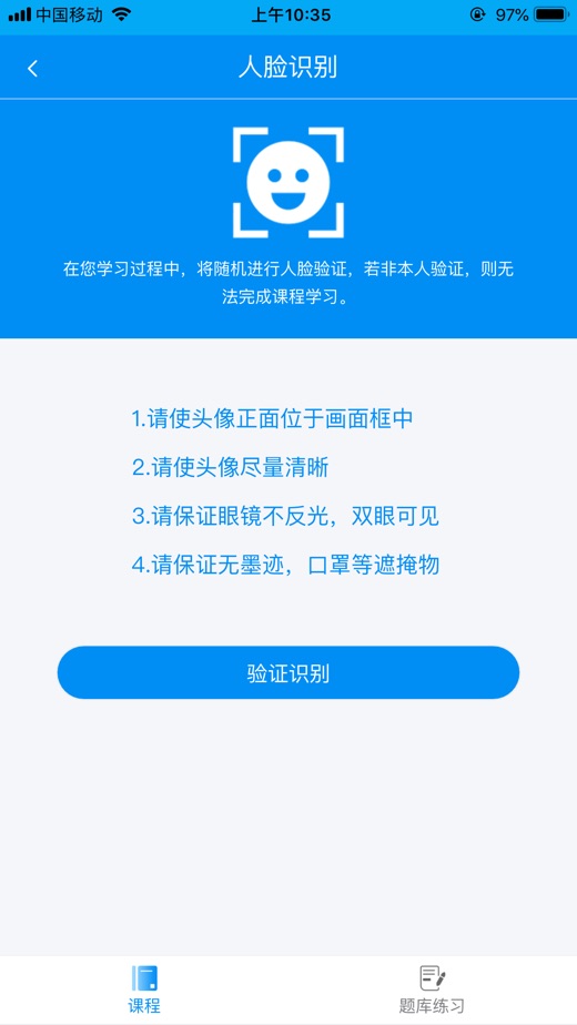 新驾培掌上通截图