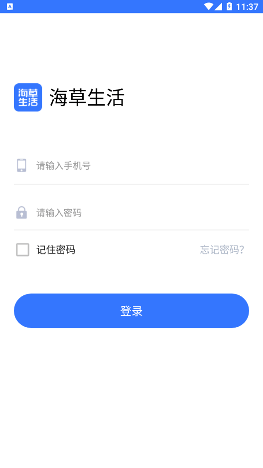 海草生活截图