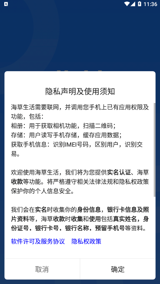 海草生活截图