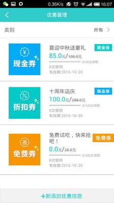 蛙管家