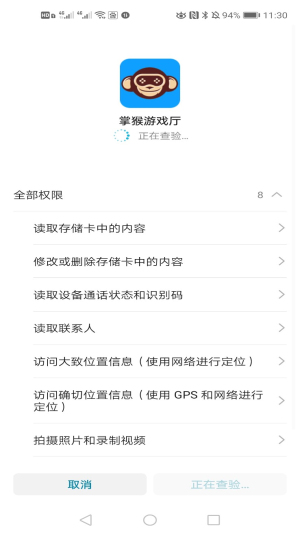 掌猴游戏厅app