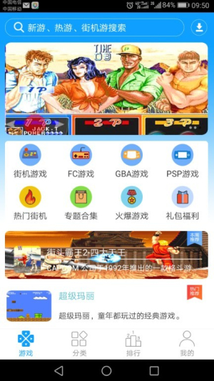 掌猴游戏厅app