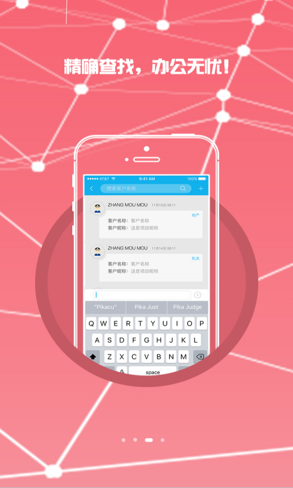 电梯网亿家截图