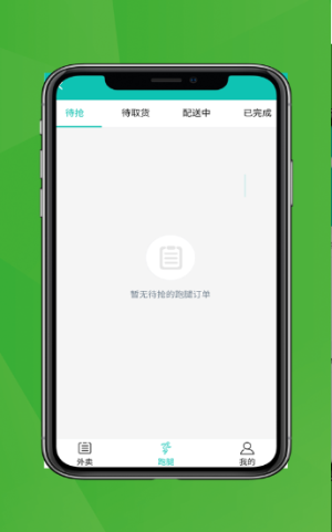 好邦众购配送