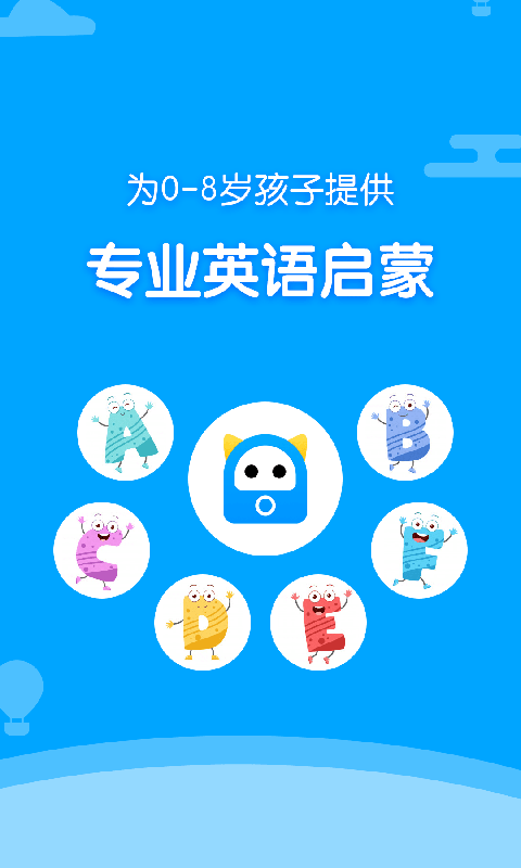 神奇书包英语截图