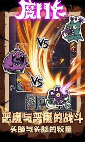 魔斗卡截图