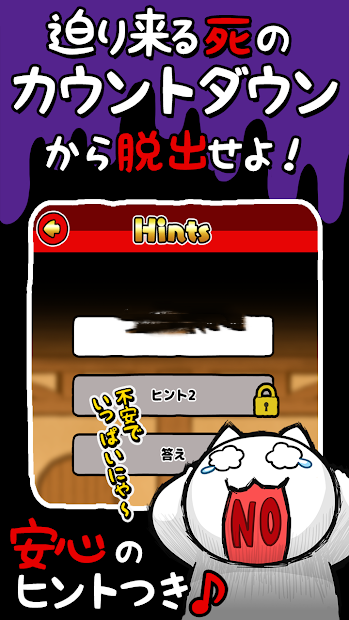 再10分钟就死定了