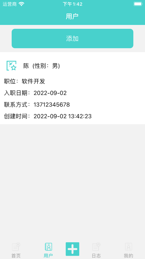 掌中薪资条